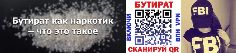 БУТИРАТ BDO 33%  Купить закладки  Кадников 