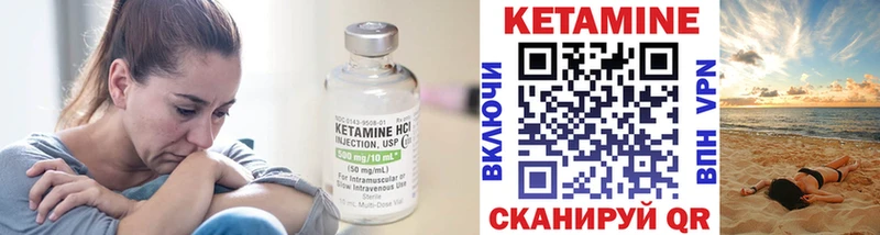 Кетамин VHQ  Купить где  Кадников 