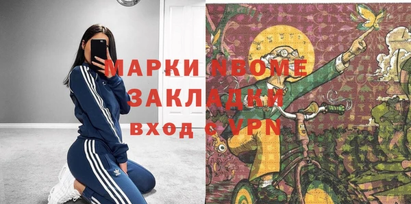 стафф Балахна