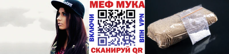 МЕФ мяу мяу  Кадников 